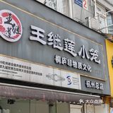 必尝！街角美味早点