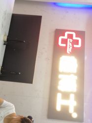 -痘博士广州·全国连锁祛痘机构