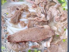 -攀枝花·任德琼·盐边羊肉米线