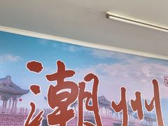 -非遗·十八曲鱼饺(西马总店)