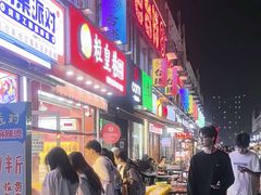 -荷兰街
