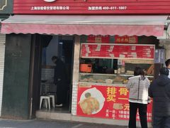 -张记油条(宁波路店)