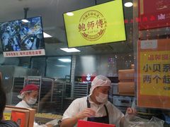 -鲍师傅糕点(春熙路店)