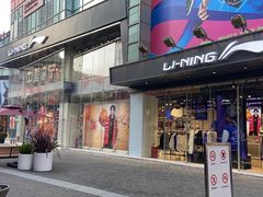 -李宁(大宁国际旗舰店)