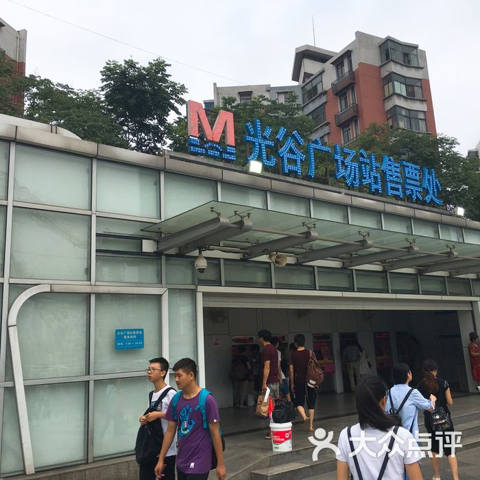 光谷广场-地铁站