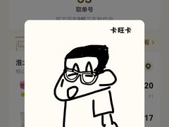 -卡旺卡(淮北鼎盛国际店)