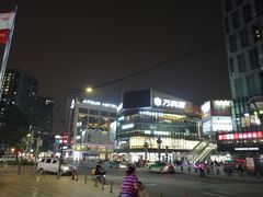 -江燕路万科里