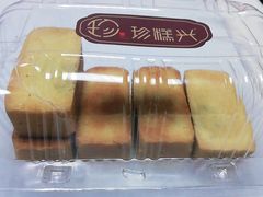 -珍糕兴(三林店)