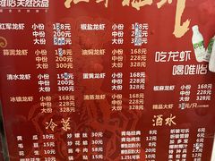 -王红军龙虾(盐仓桥店)