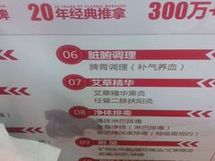 -感智盲人按摩·艾灸·肩颈SPA(岗厦店)