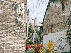 -三溪村