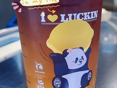 -瑞幸咖啡(平海公寓店)