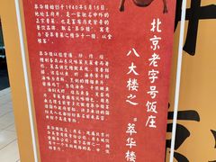 -萃華楼(王府井店)