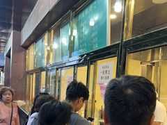 -来顺成饭庄