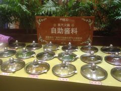 自助调料区-阿锋鲍鱼酒家美食汇(华安店)