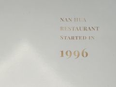 -新南华大酒店(广中店)