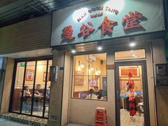 -曼谷食堂·泰国家庭料理