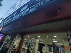 -舒记粉店(七星路店)