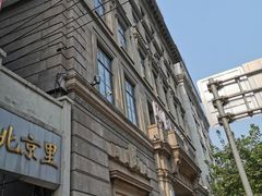 -北京里