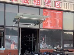 -蓟洲国际滑雪场