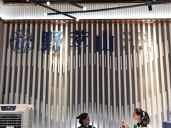 大堂-野萃山·潮汕厚果汁(十亩地店)