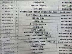 -佛山市图书馆(祖庙路分馆)