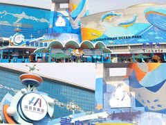 -海合安青岛极地海洋公园