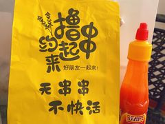 -臻炙大舍烤串(天龙家园店)