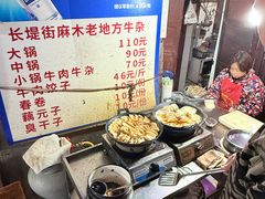 -麻木老地方牛筋牛杂(长堤街店)