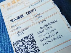 -金逸影城(南湖店)