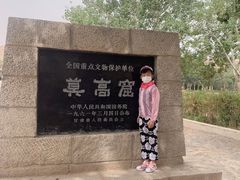 -敦煌莫高窟数字展示中心