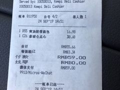 账单-凯宾美食廊Kempi Deli·凯宾斯基饭店(亮马桥路店)