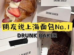 -DRUNK BAKER(上海陕康里店)
