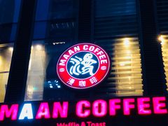 门面-漫咖啡(红唐店)