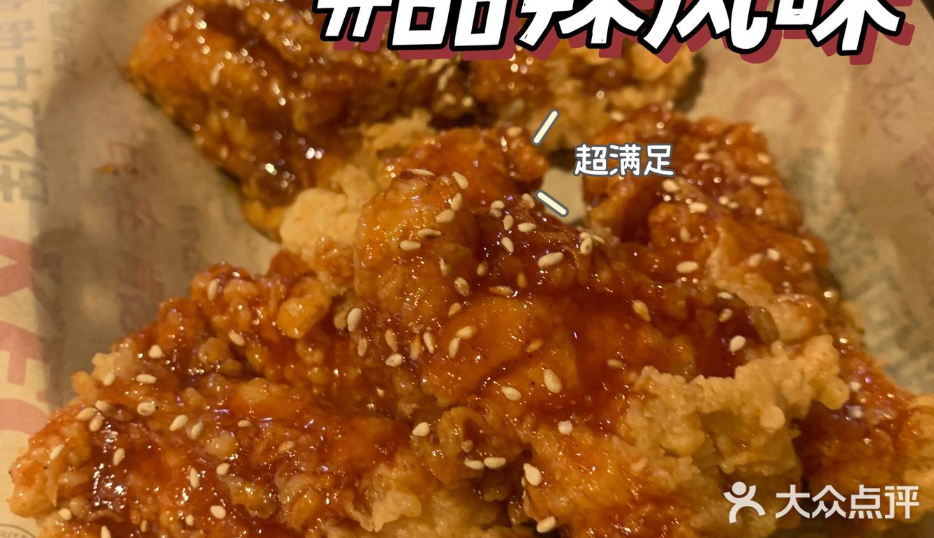 肯德基新品｜🍗哦莫‼️韩式炸鸡它来了OM‼️