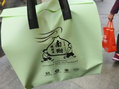 -南翔馒头店(豫园店)