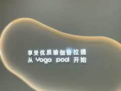 -乐刻瑜伽·普拉提·小瑜荚YogaPod(滨江银泰店)
