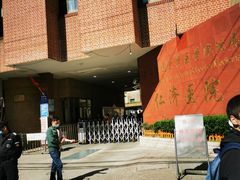 -上海交通大学医学院附属仁济医院(西院)