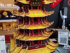 -黄鹤楼