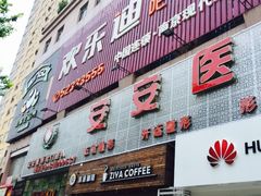 -欢乐迪KTV(南京夫子庙三山街店)