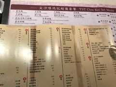 菜单-池记(尖沙咀店)
