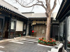 -花家怡园(四合院总店)