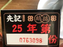 -先记烧鹅王·本地粤菜(福永店)