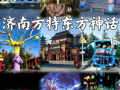 -济南方特东方神画