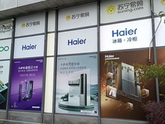 -苏宁易购(上海沪太路二店)