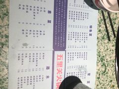 -五里关火锅(牛市口店)