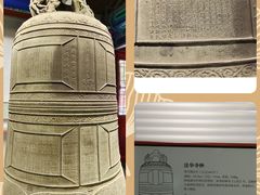 -大钟寺古钟博物馆