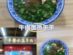 -丰登陕西水盆牛羊肉·泡馍