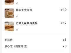 -PAPER STONE BAKERY(天汇广场店)