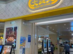 -大家乐(广州荔湾领展广场店)